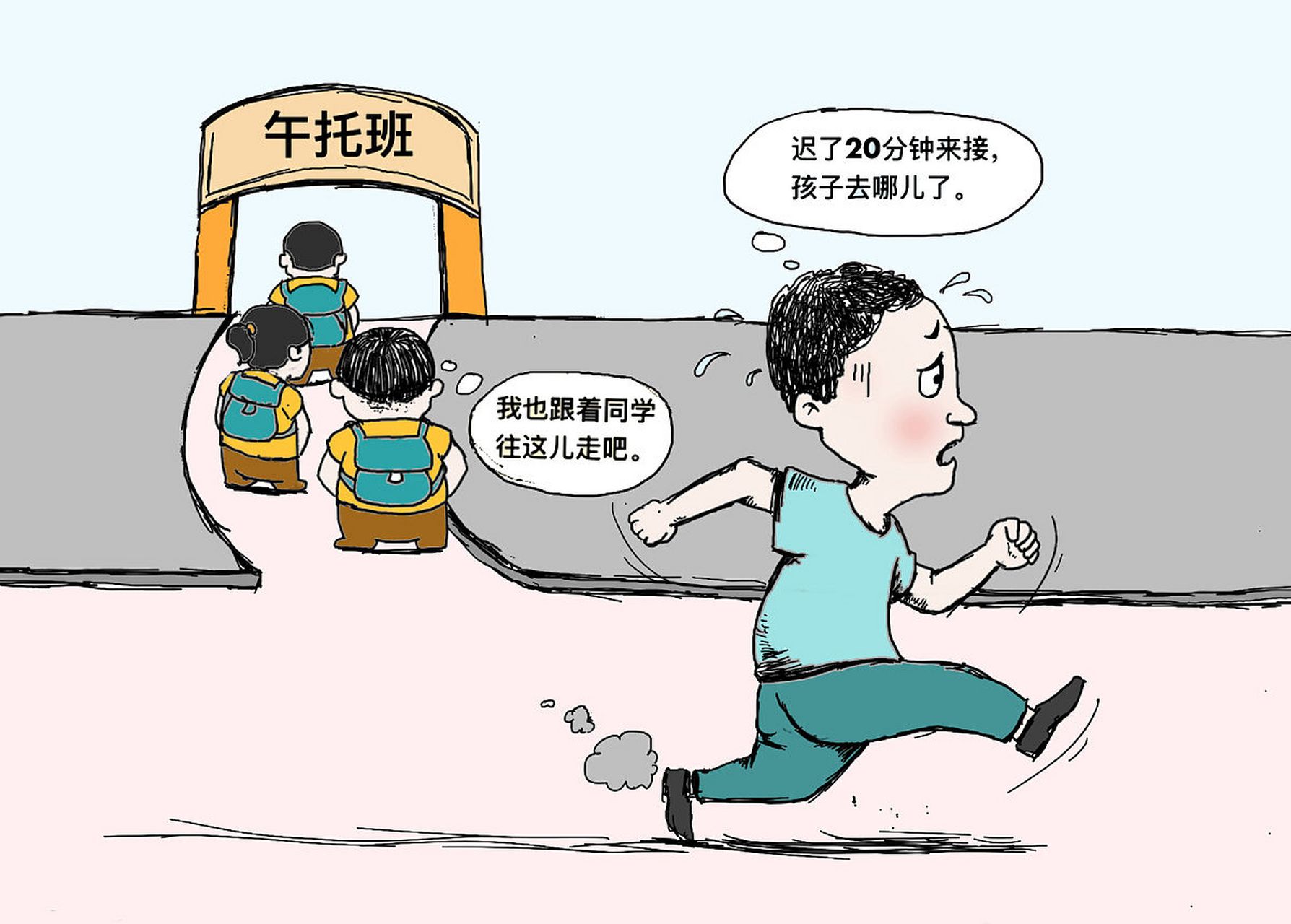 班规公约必须要有权威性.