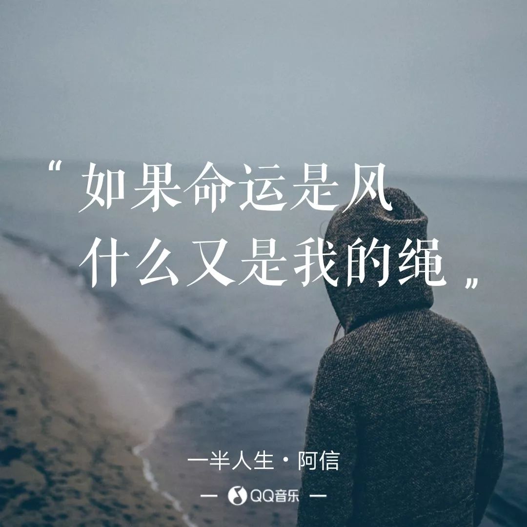 没错,这唱的是你的《一半人生》