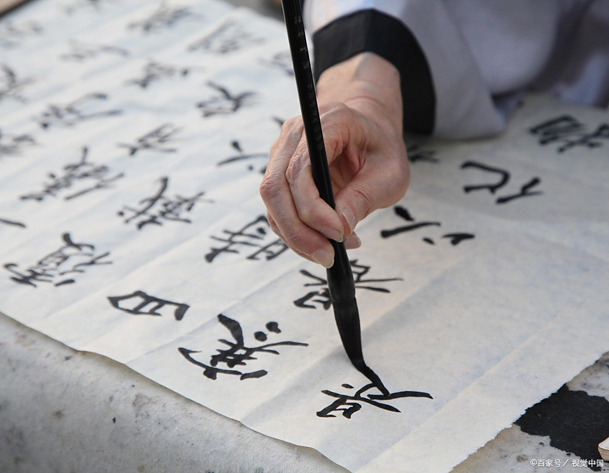 练出书法的功力,主要有三招