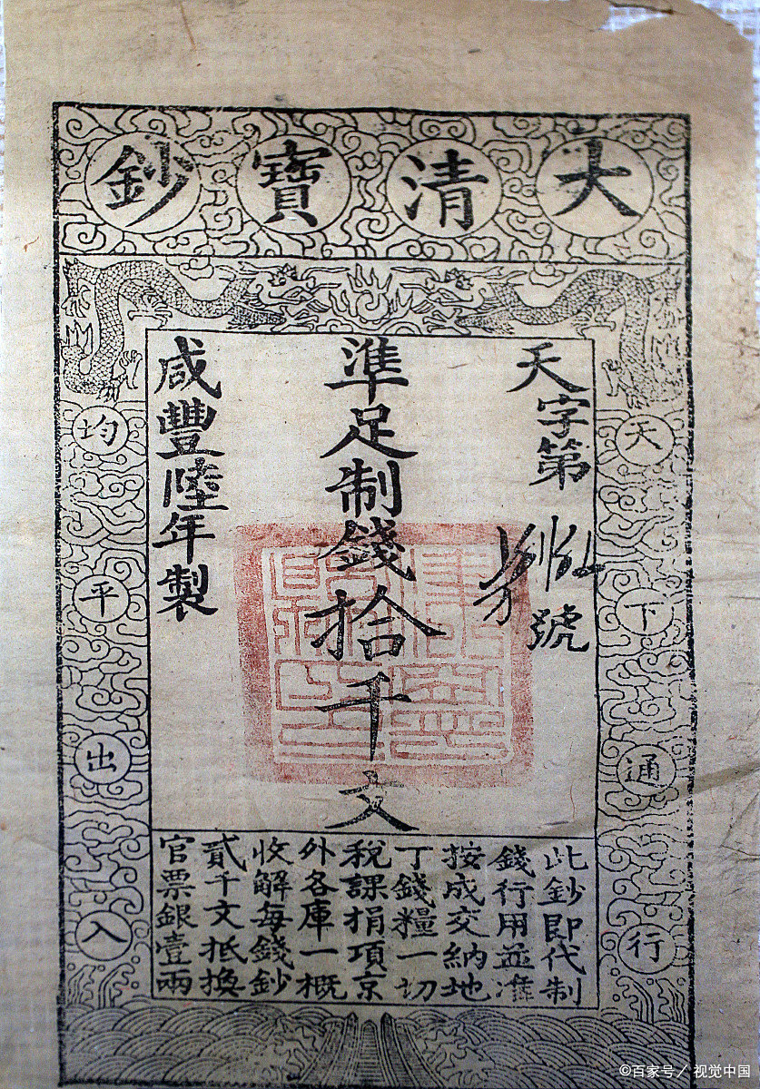 古代银票长什么样,广泛印制会产生怎样的后果