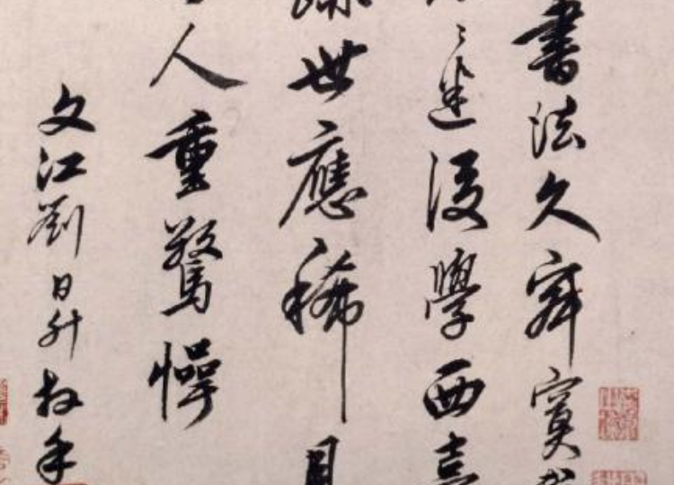 中国书法艺术史上的"宋四家"指的是哪四位呢?