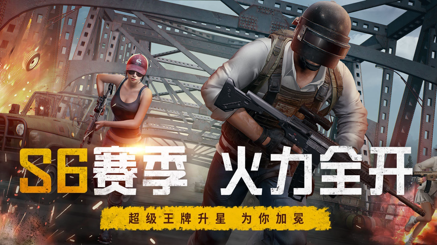 刺激战场:s6赛季才开没多久,已有主播冲上战神段位!