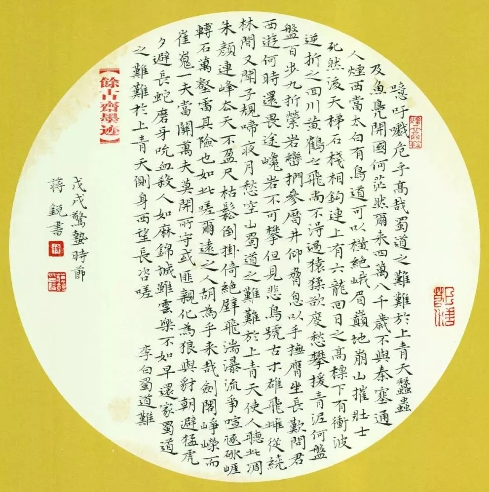 这一书法家,小楷极妍美