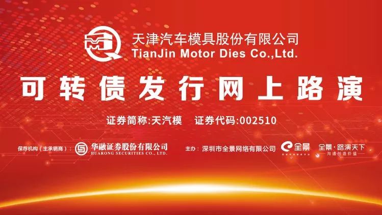 天津天汽模车身装备技术有限公司(天津天汽模车身装备技术有限公司怎么样)