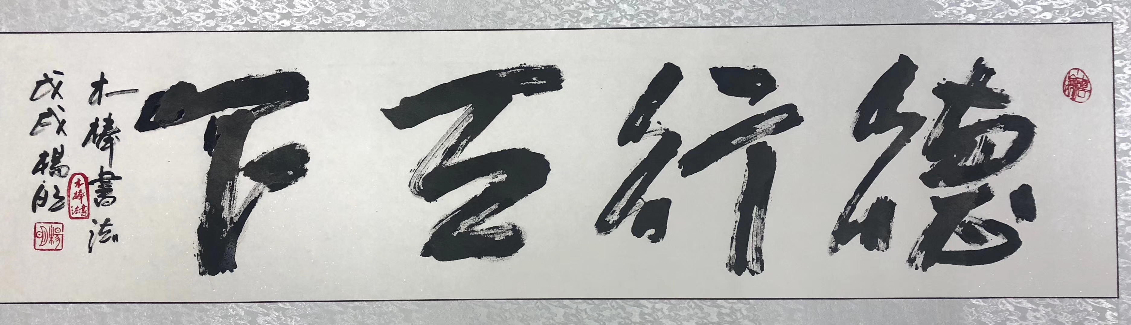 贵州省绥阳县"木棒"书法家杨明作品欣赏