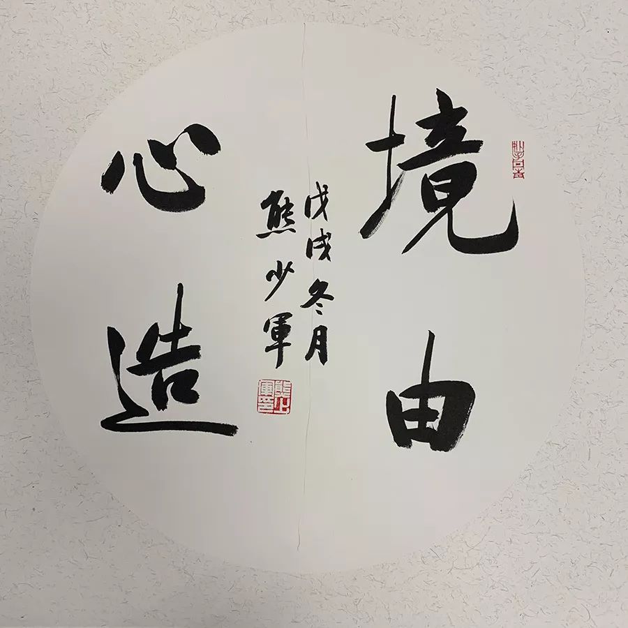 熊少军:从硬笔书法明星到金融书法名家