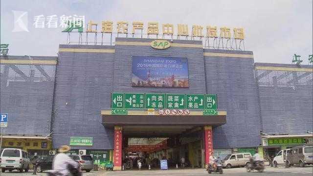 "市霸"扎根上农批 董事长遭跟踪威胁:挡财路者死