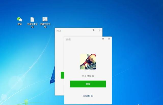 在电脑上注册微信