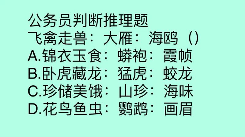 公务员考试行测真题解析,这个题目看起来很难,其实很简单,教育,考试周边,好看视频