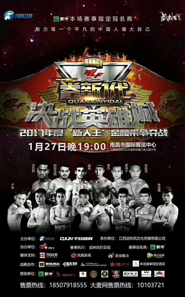 拳新一代年终赛英雄城南昌开战,方便一龙邓泽奇高徒同台竞技