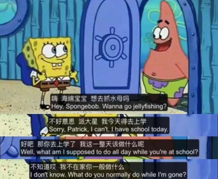 四,海绵宝宝,我只想告诉你一件事情,派大星也是需要人疼的 五,派大星