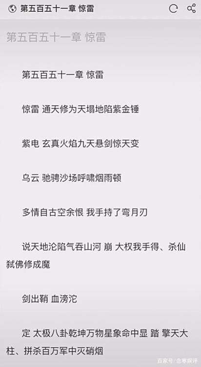神曲《惊雷》被杨坤狠批后,原唱被质疑剽窃抄袭,喊麦恐将被整顿 神曲《惊雷》被杨坤狠批后,原唱被质疑剽窃抄袭,喊麦恐将被整顿