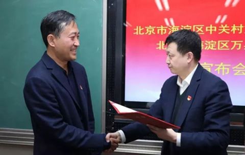 海淀教育布局调整 中关村二小承办万泉河小学!