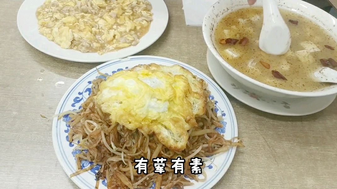60多吃个晚餐,有荤有素,有肉有汤,美哉
