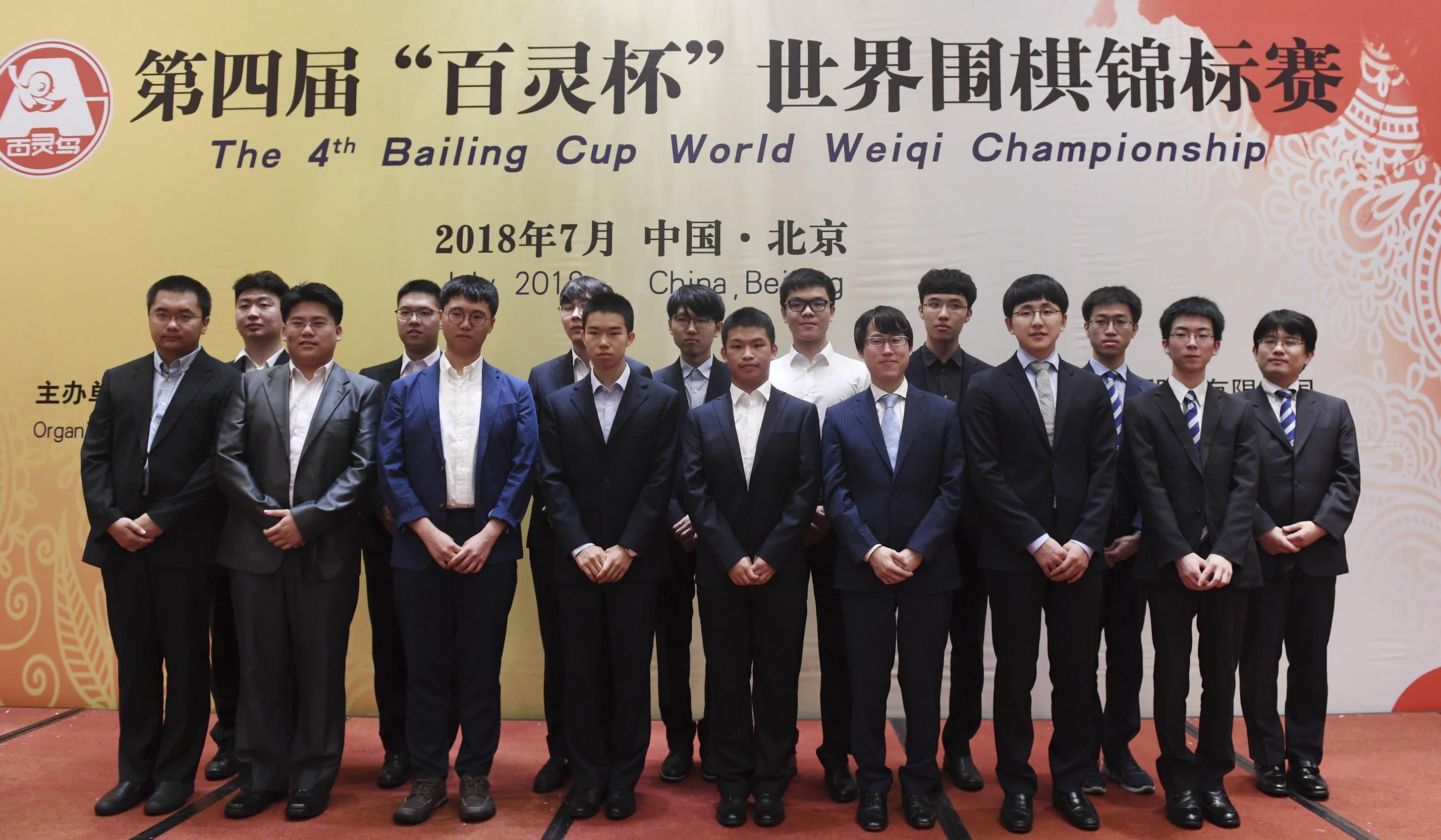 围棋——第四届"百灵杯"世界围棋锦标赛开幕式在京举行(1)