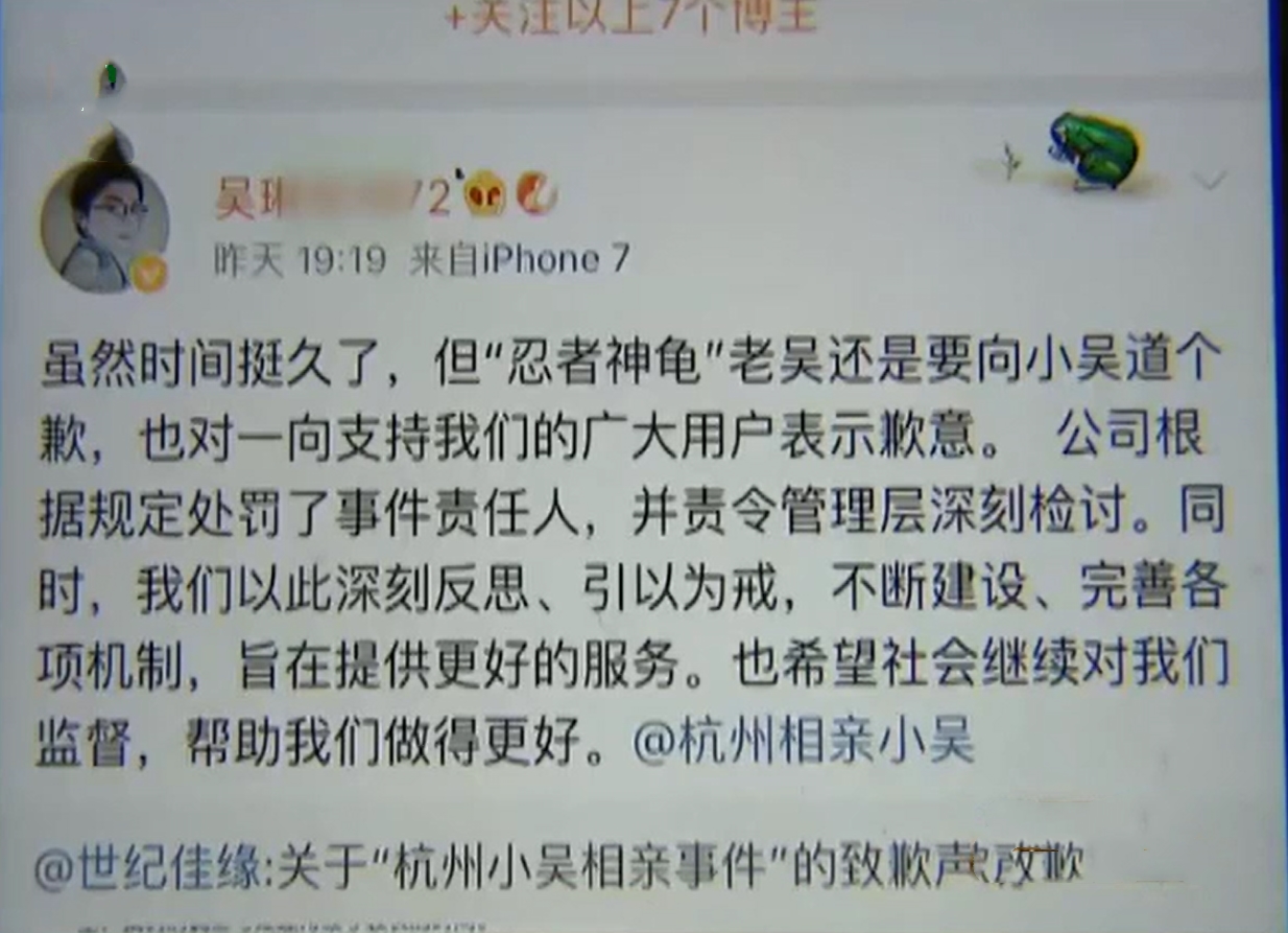 小吴网上相亲被骗2万8,获赔4万3,世纪佳缘:已经起诉了!