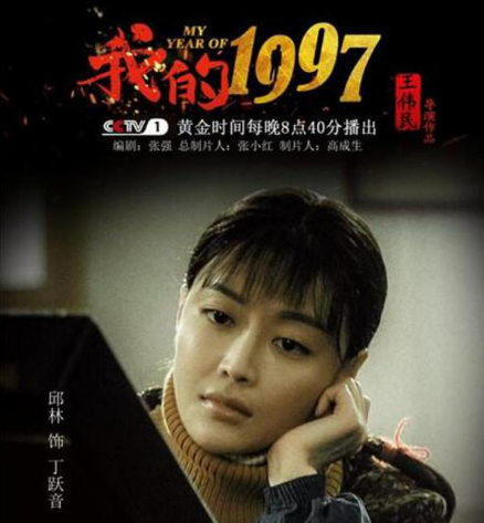 印小天新戏《我的1997》出演一位意气风发为事业闯荡 的少年