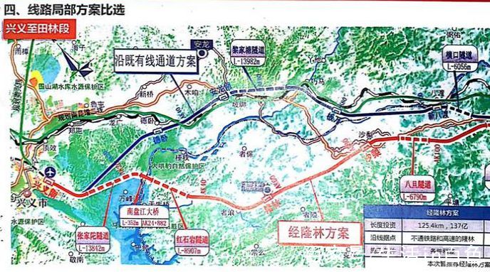 百色至興義高鐵線路規劃中,有人強烈建議要經過隆林縣