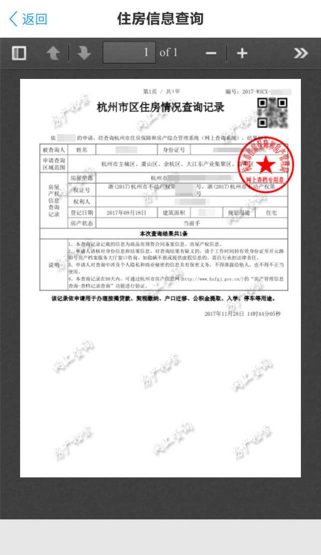 杭州社保证明杭州社保中心在哪里杭州买房子必备技能:查征信、拉社保、开无房证明如何自己搞定?