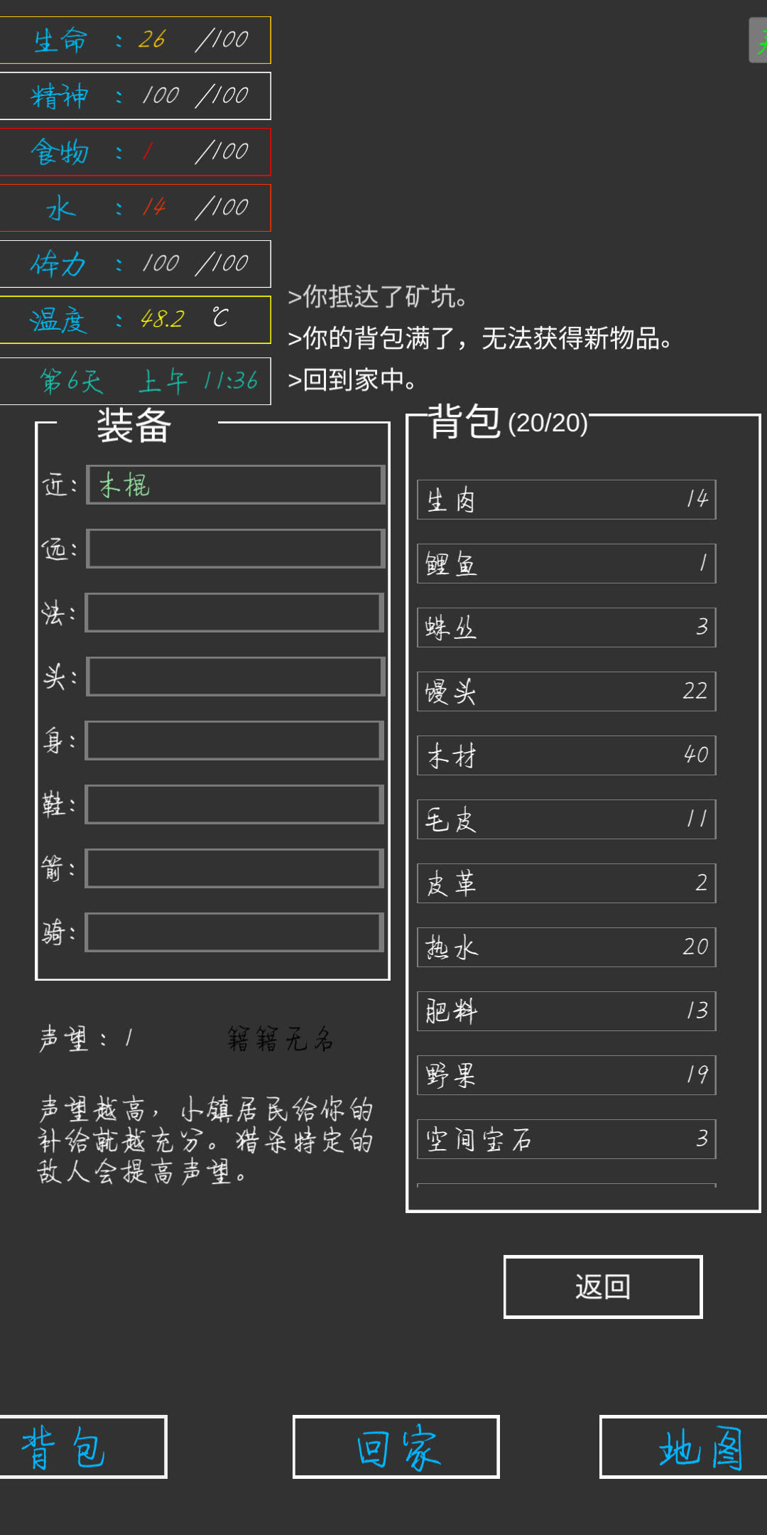 《失落之地》:多玩法结合纯文字展现,重重探险能否突出重围?