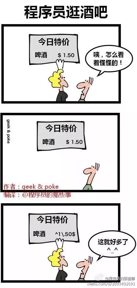 10 张令人喷饭的程序员漫画