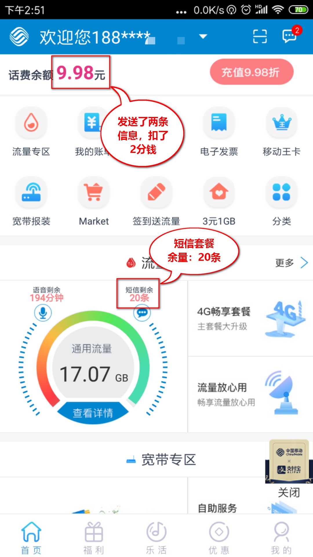 小米手机发送短信失败是什么原因 小米手机发送短信失败是什么原因