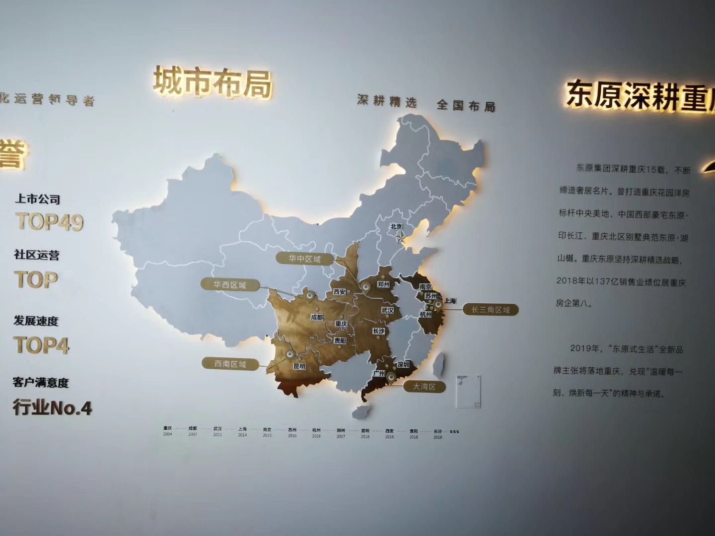 售楼部地图发光标识制作