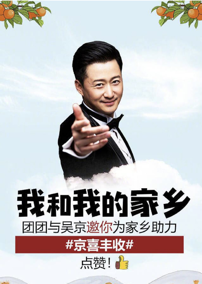 哈哈!战狼吴京有多省事,一个pose代言所有宣传照