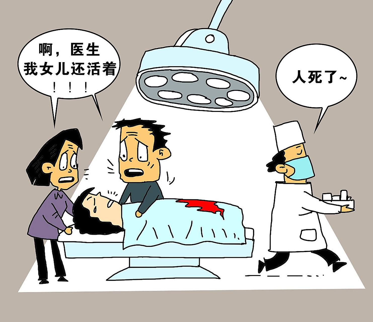 人有生老病死,这是自然死亡,是自然规律.