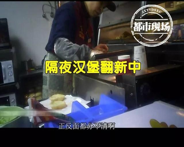 触目惊心!华莱士内幕,看完你还敢吃吗?