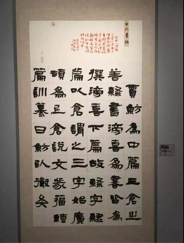 第六届妇女书法作品展图片