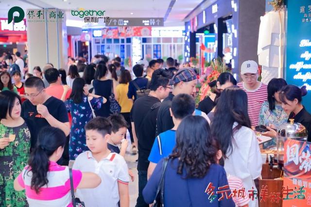 青岛保利广场昨盛大启幕,开启岛城价值生活新地标