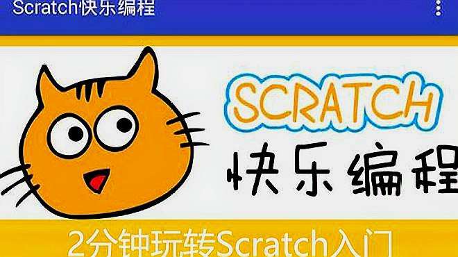 [图]2分钟玩转scratch入门-20随机移动