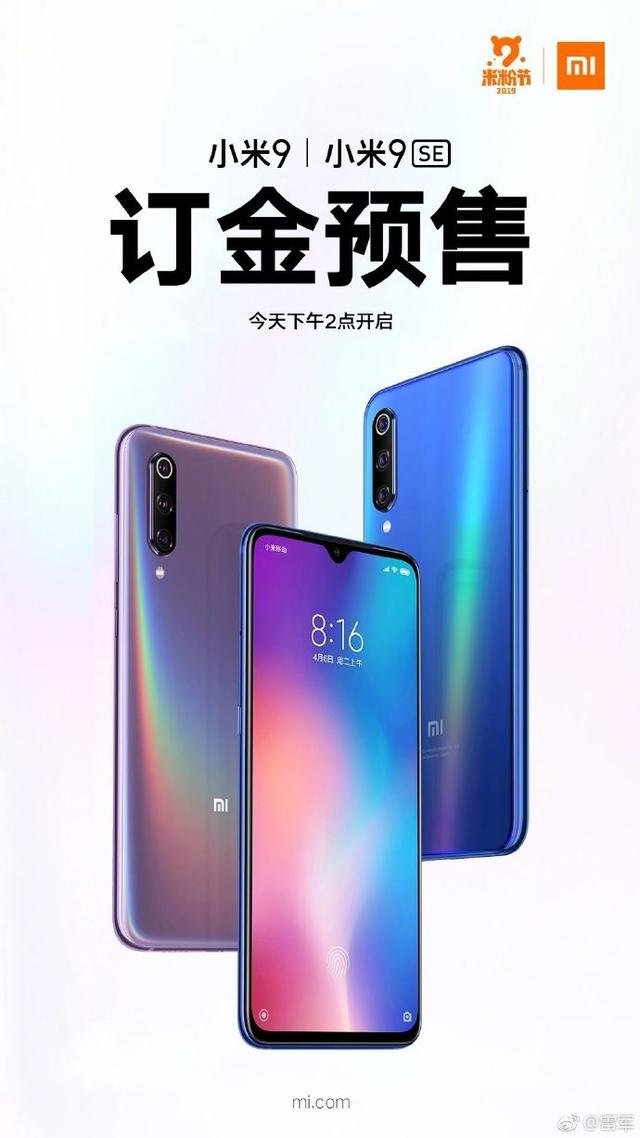 小米9x或近期发布 搭载骁龙675 4800万后置主摄 评论区炸了