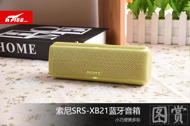 小巧便携多彩 索尼srs-xb21蓝牙音箱图赏