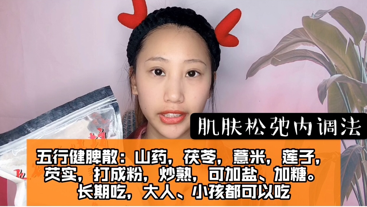 出现法令纹肌肤松弛,是它出了问题,教你一招内调法,50岁也年轻
