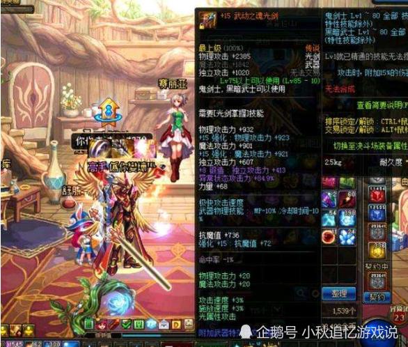 dnf:颜值极高的五把光剑,第二黑灯管,第一是耗时费钱的粉光