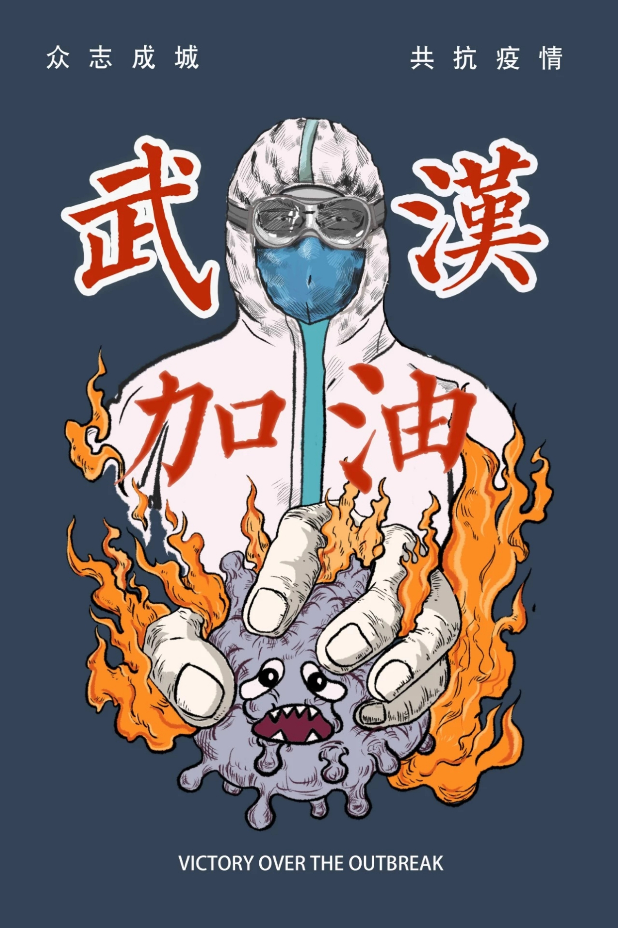 最新抗击肺炎疫情高清海报(中),有需要的请速速查收