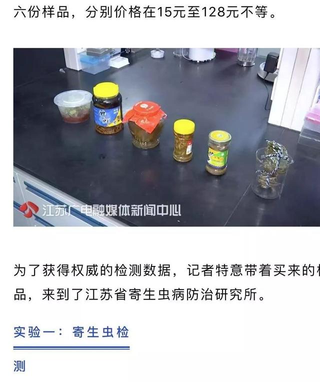 醉虾 寄生虫图片