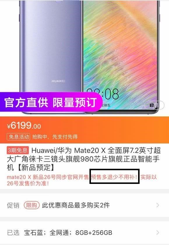 华为mate20系列参数图片