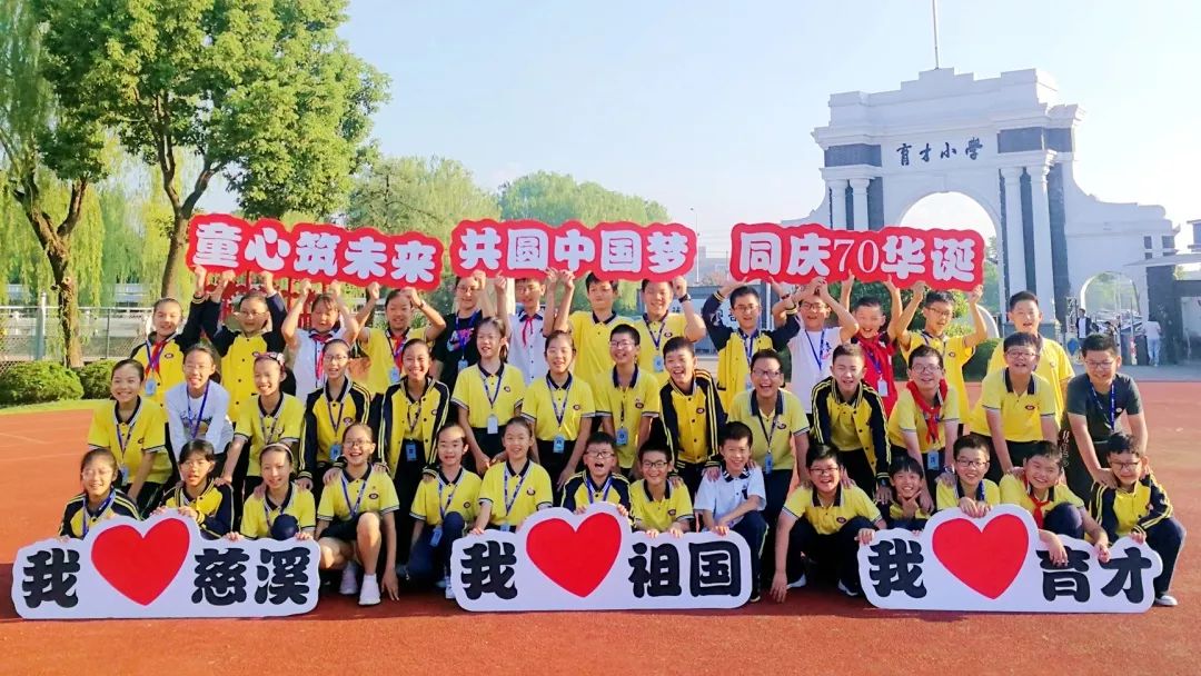 【最美校园竞晒】慈溪市育才小学来了!