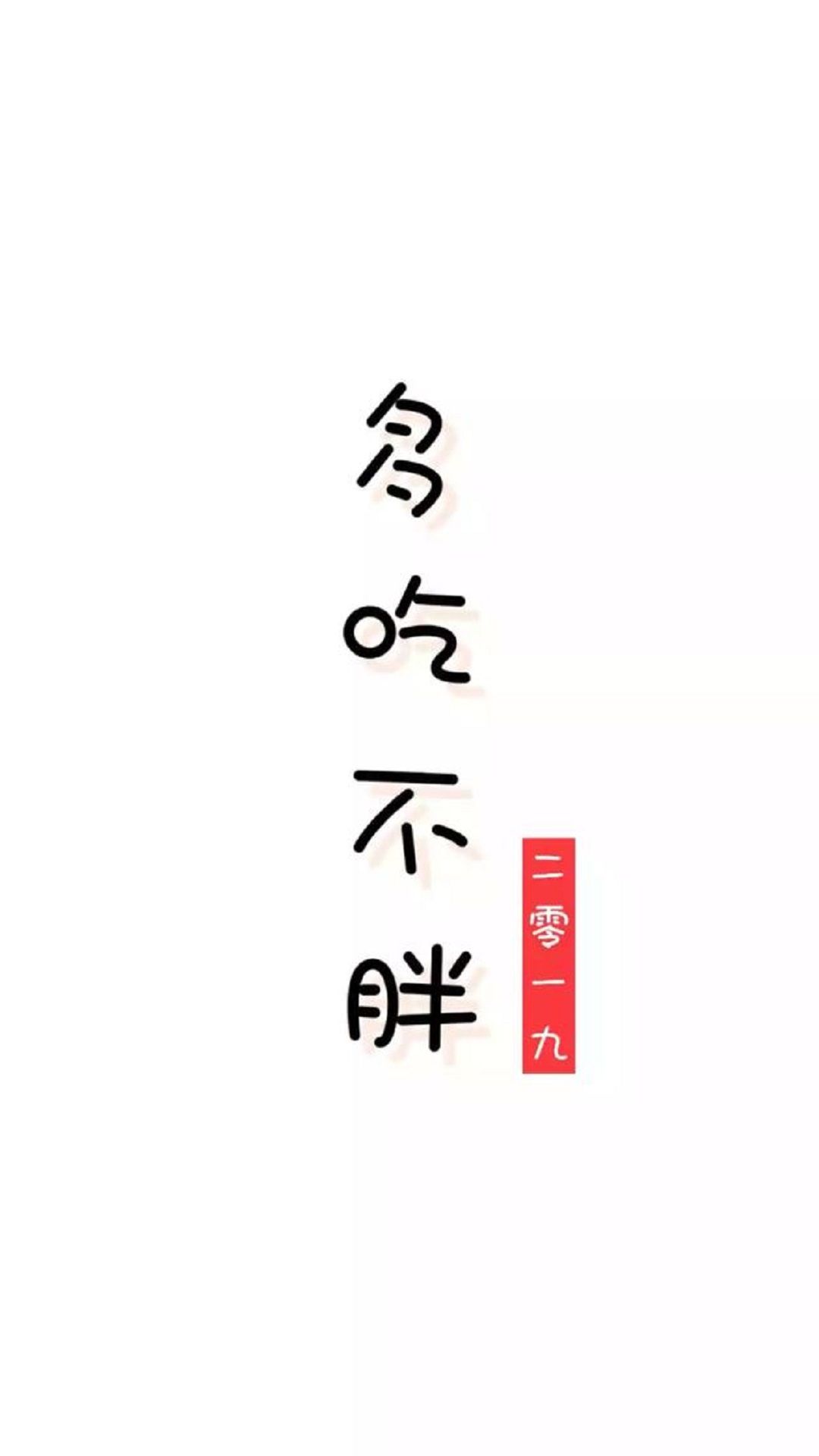 壁纸| 不谈感情