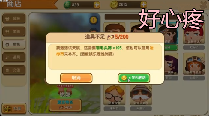 迷你世界妮妮长大图片