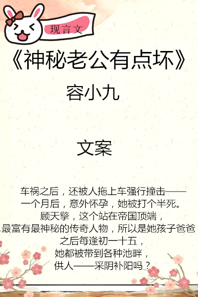 苏小汐睁大眼睛,错愕的抬头看他"我…补偿?你是想要钱吗?