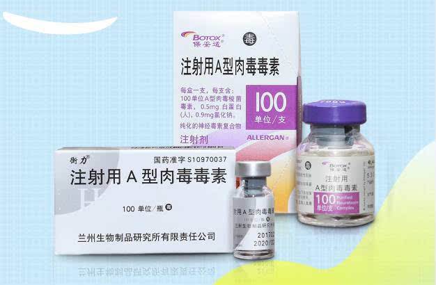 不同品牌肉毒素效果有差吗?多次注射会产生抗体甚至沉积中毒吗?