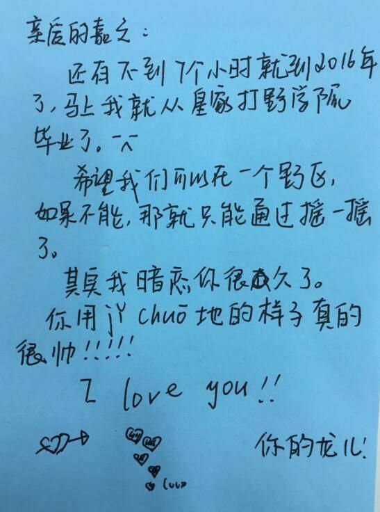 小学生"搞笑"情书,一个比一个会撩,看到上面的内容笑出了眼泪