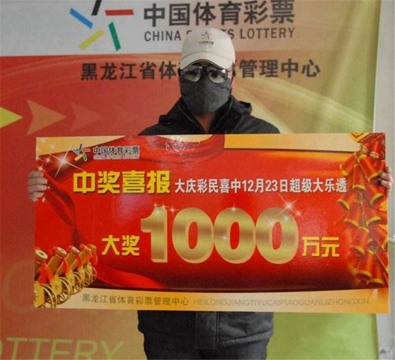 买彩票中了800万,奖金需要多长的时间才能到账?