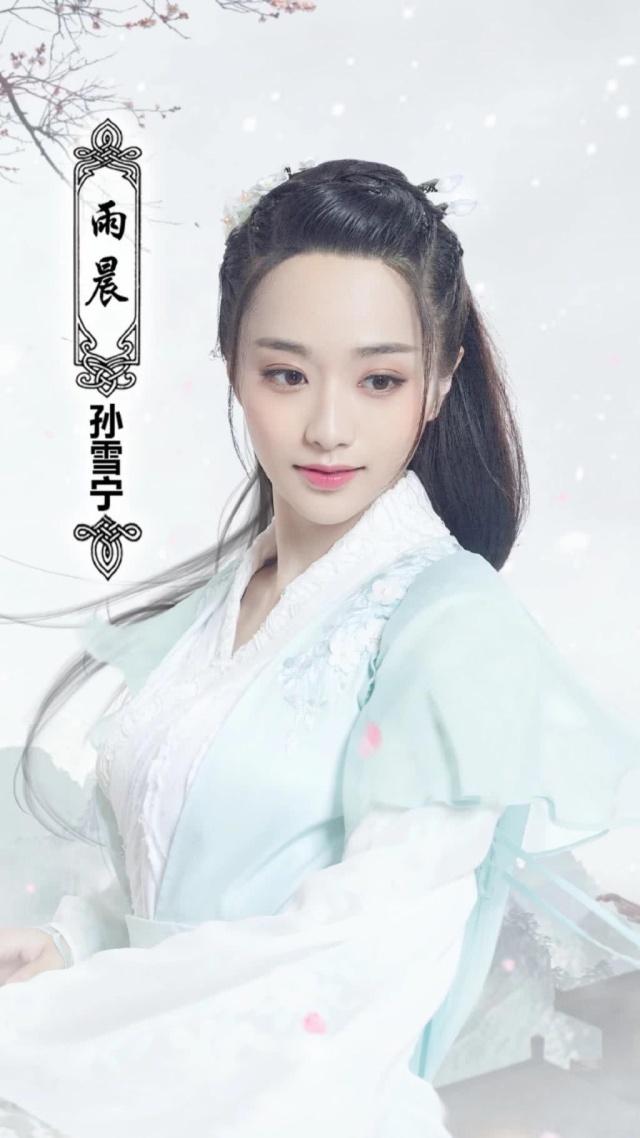 《仙剑奇侠传》再次翻拍,张雪宁再演赵灵儿,李逍遥是这个小鲜肉