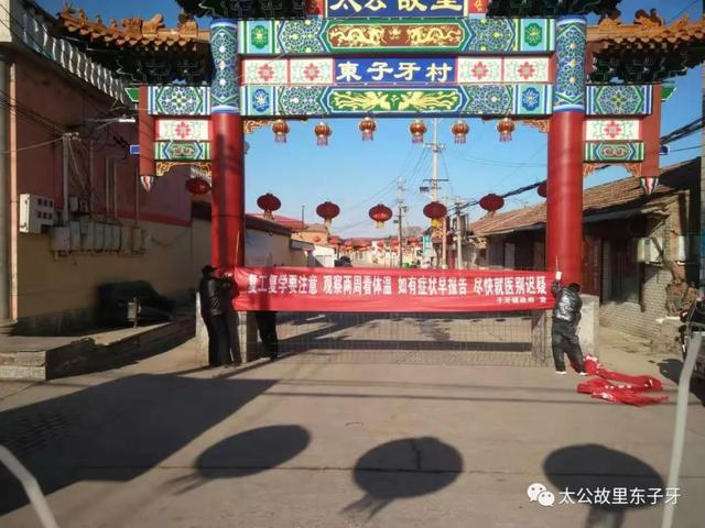 疫情防控·新时代文明实践|疫情来袭,静海区子牙镇东子牙村文明实践站