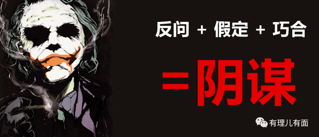 以美国共和党的思路,如何炮制一篇新冠病毒起源美国的阴谋论?